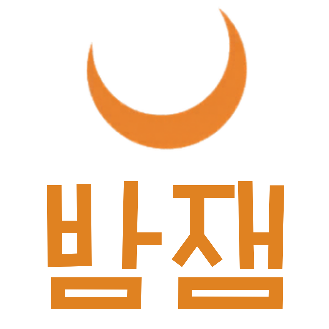 밤잼